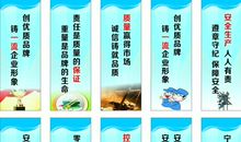 安全生产标语八字