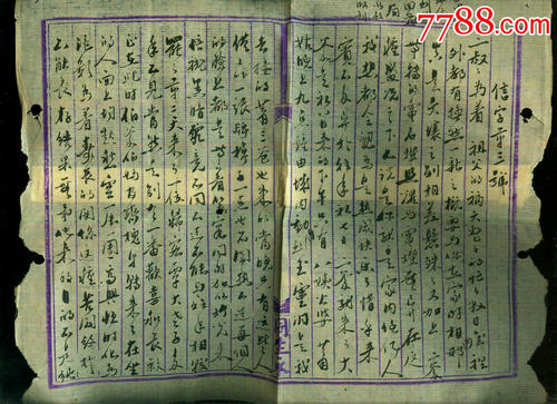 金融名人报价