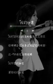 秘密行情