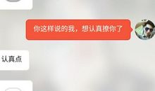 暧昧的话对男生