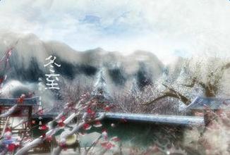 冬至客户祝福短信