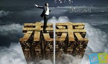 人生志向名言