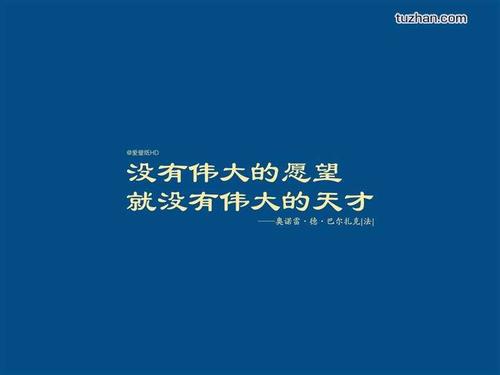互联网名人的励志名言