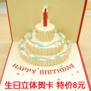 爱生日祝福