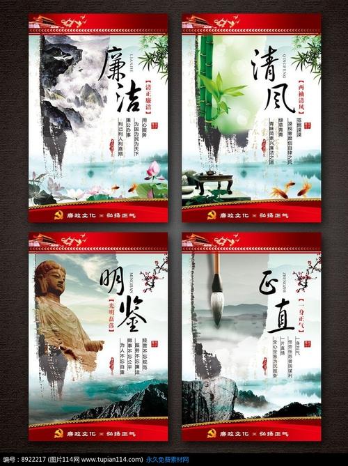 著名价值观
