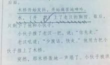 描写好春光的句子