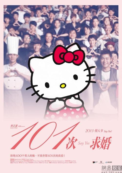 101个经典求婚