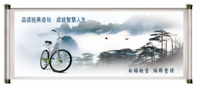 智慧经典语录