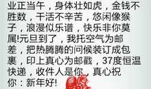 2017鸡年拜年短信