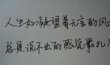 爱情交友宣言经典语录