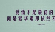 2016给力幸福句子