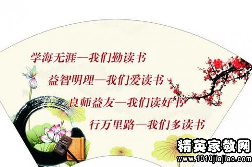 老师的人生座右铭