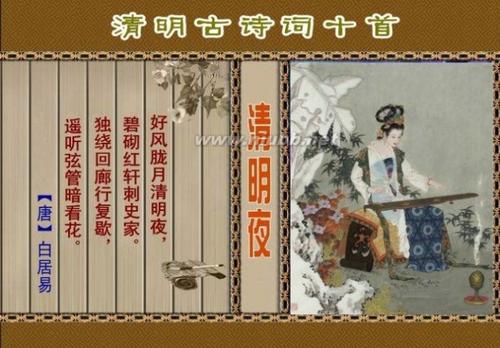 中国古代诗歌描写节日