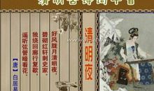 中国古代描写节日的诗句