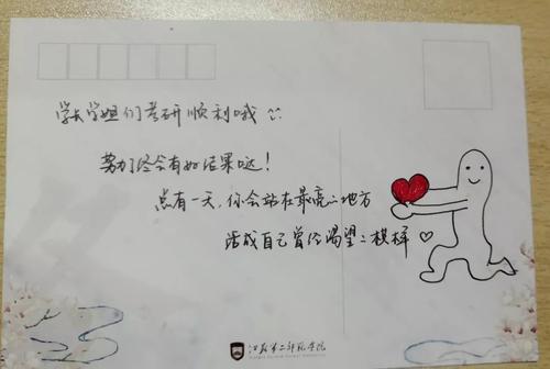 研究生的祝福