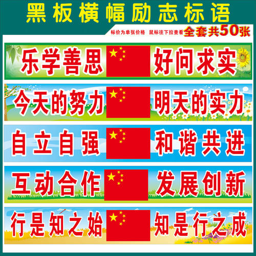 班级口号初中