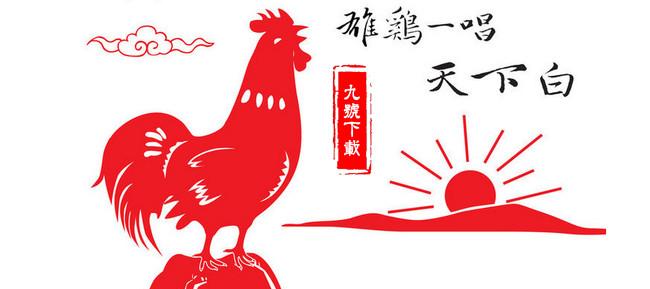 2017新年问候语