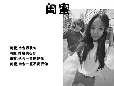 QQ个性签名姐妹闺蜜