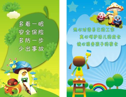 标语和口号
