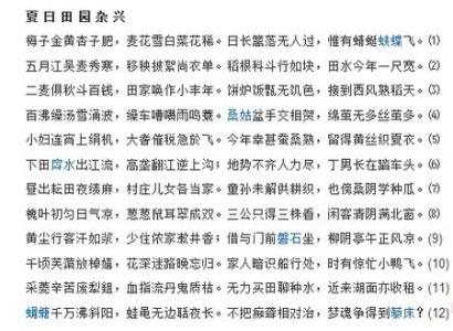 描绘夏日风景的诗