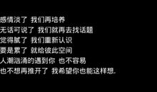 安慰男朋友工作累的话