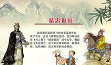 关于爱国的古诗