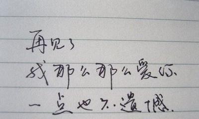 世界上最感人的爱语