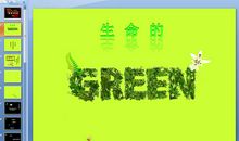 绿色生命标语