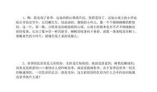 描写春光明媚的句子