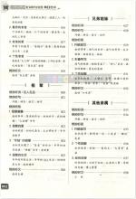 1993年的好单词和句子