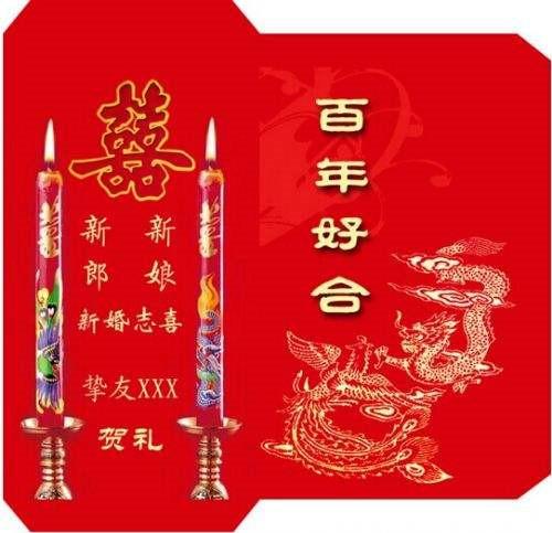 婚礼问候