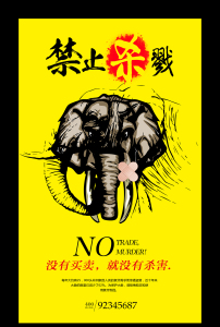 关于保护野生动物的名言