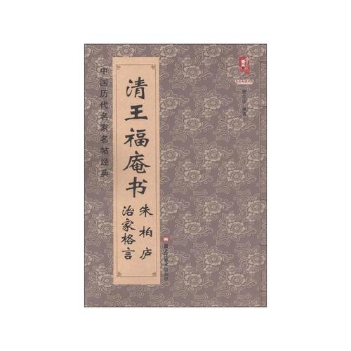 志板座右铭