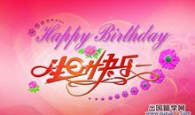 爱情生日祝福语