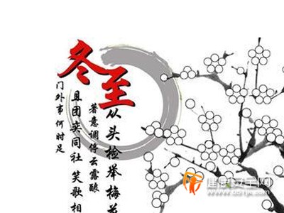 冬至短信祝