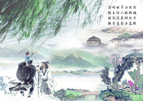 清明节诗
