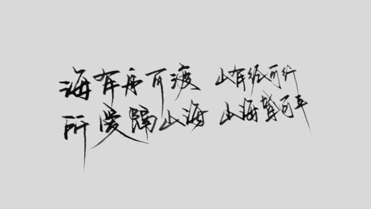爱情句子