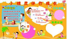 保育老师工作格言