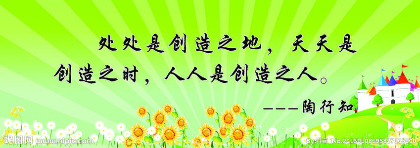 义工座右铭