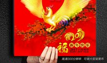 元旦祝福语2017