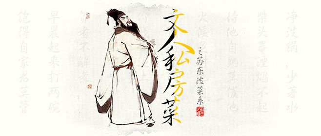 苏东坡格言