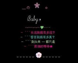 爱女友的个性签名