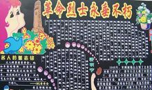 缅怀革命先烈的名言