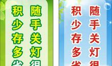 5.12安全隐患大排查标语