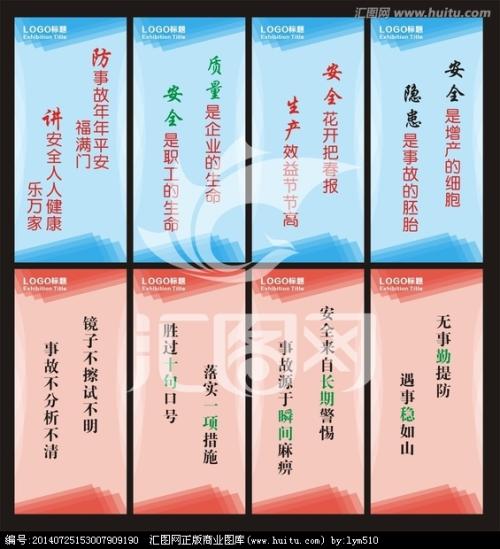 安全生产警告