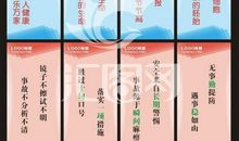 安全生产警言警句