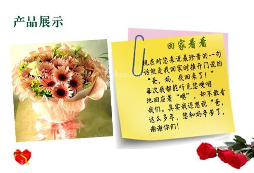妈妈对宝宝的问候