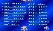 口才训练方法经典句子