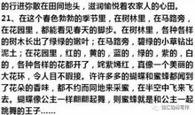 景物描写好词好句