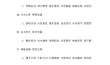 爱心的好词好句